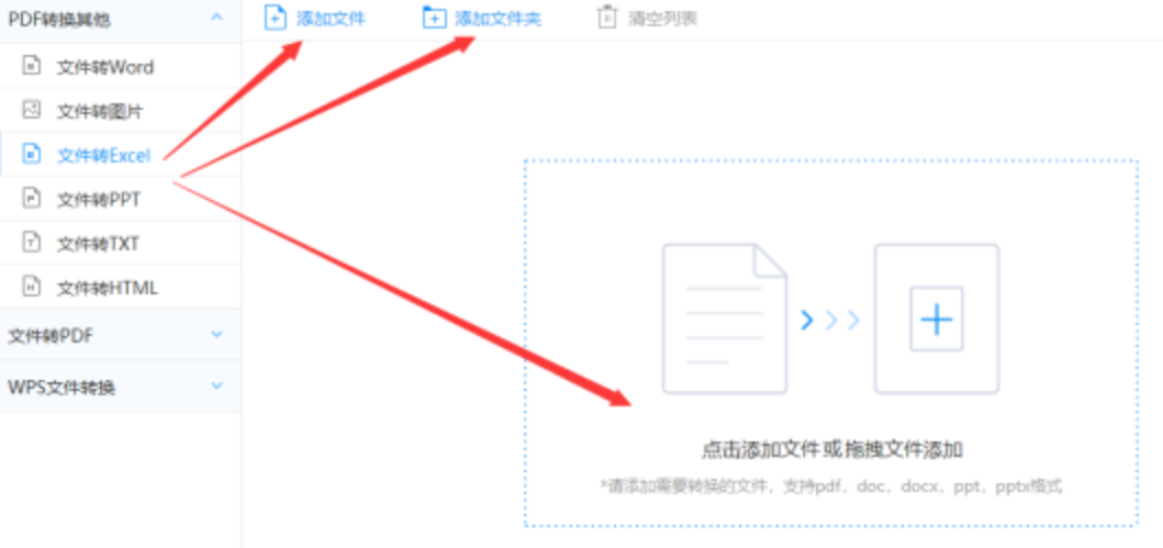 银河澳门app官方免费版app下载使用讲解 - 选择文件格式